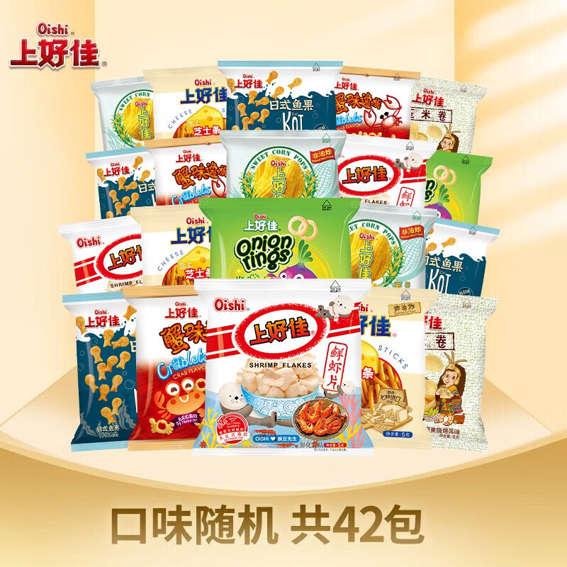 上好佳 零食组合口味随机42包