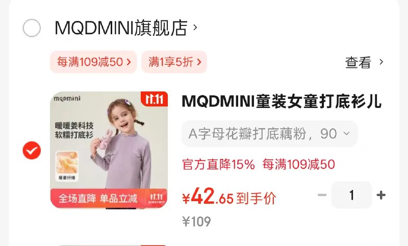 先领5折卷