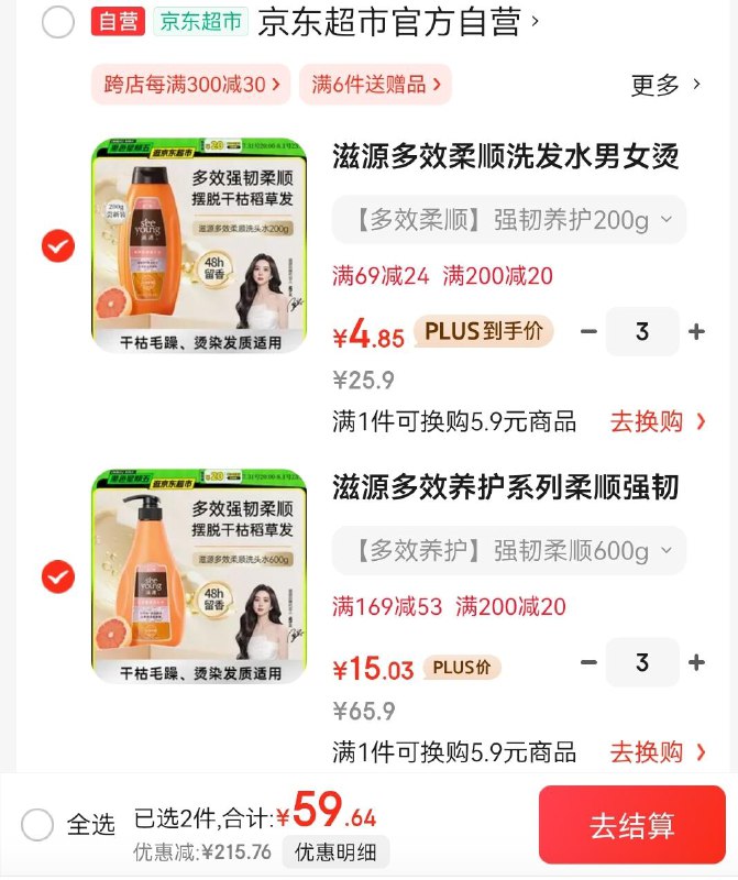 领200-20黑五补贴