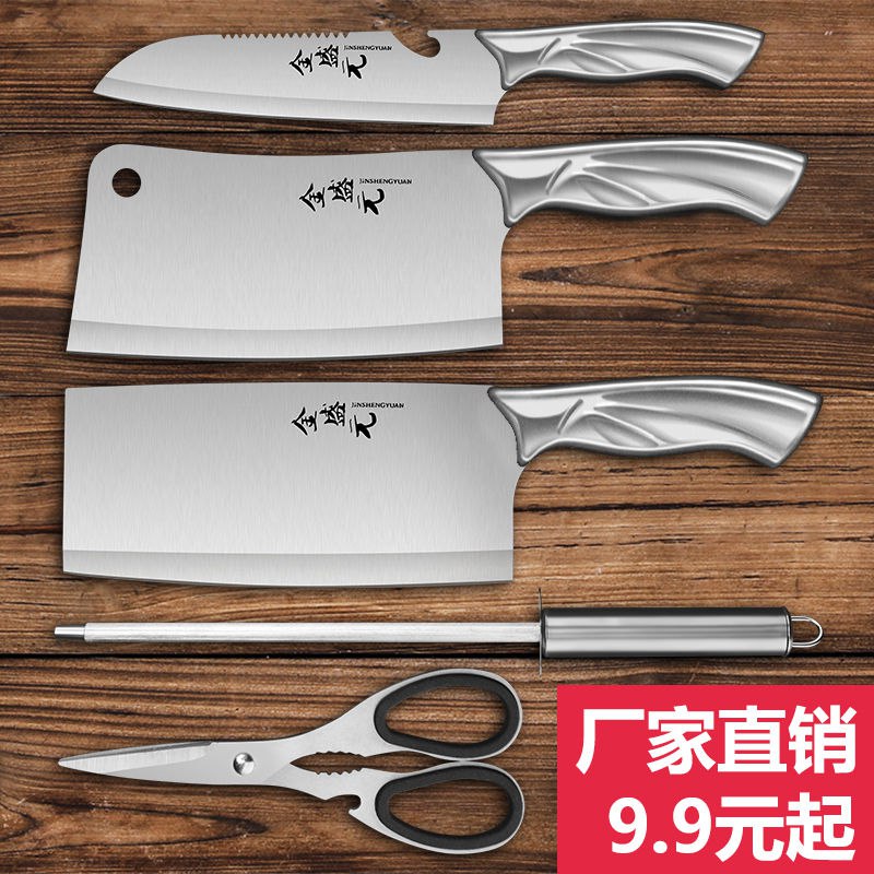 德国工艺锋利持久家用菜刀不锈钢切片刀切菜刀肉刀厨师刀厨房刀具，9.5元