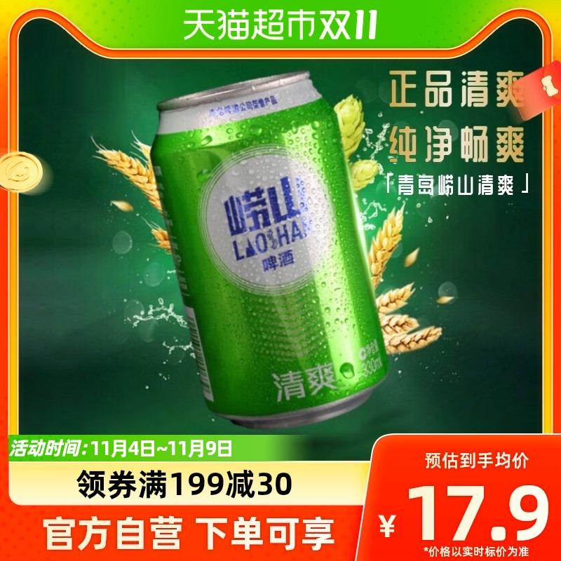 1-猫超凑单1亓青岛啤酒崂山清爽330ml*6   1/ CZ0001 /)j4zTWdACz01)///每日红包 1111.fanli.me