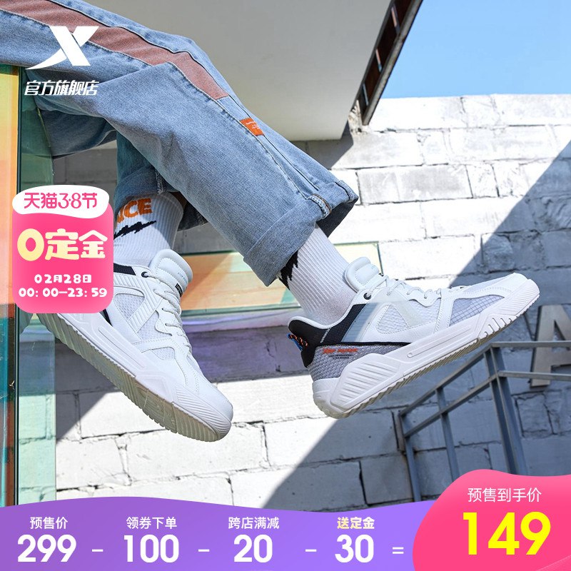 3.8节预售 到手总价169元先领券 定金30元 尾款169元可凑200-20满减 尾款139元特步男士百搭纪元2.0运动板鞋￥SYaW246ZJ2Y￥/ 确认收货后 联系客服定金全返