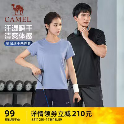 79💵【骆驼旗舰店】情侣户外速干运动套装)J37LdwbWZ5c)/ CZ11//短袖+短裤整套 男女同价运动、休闲穿都蛮合适哒