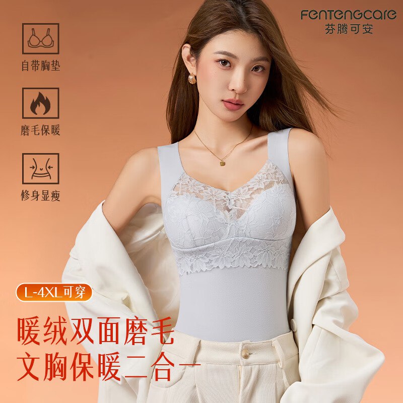 芬腾可安 蕾丝美体保暖背心