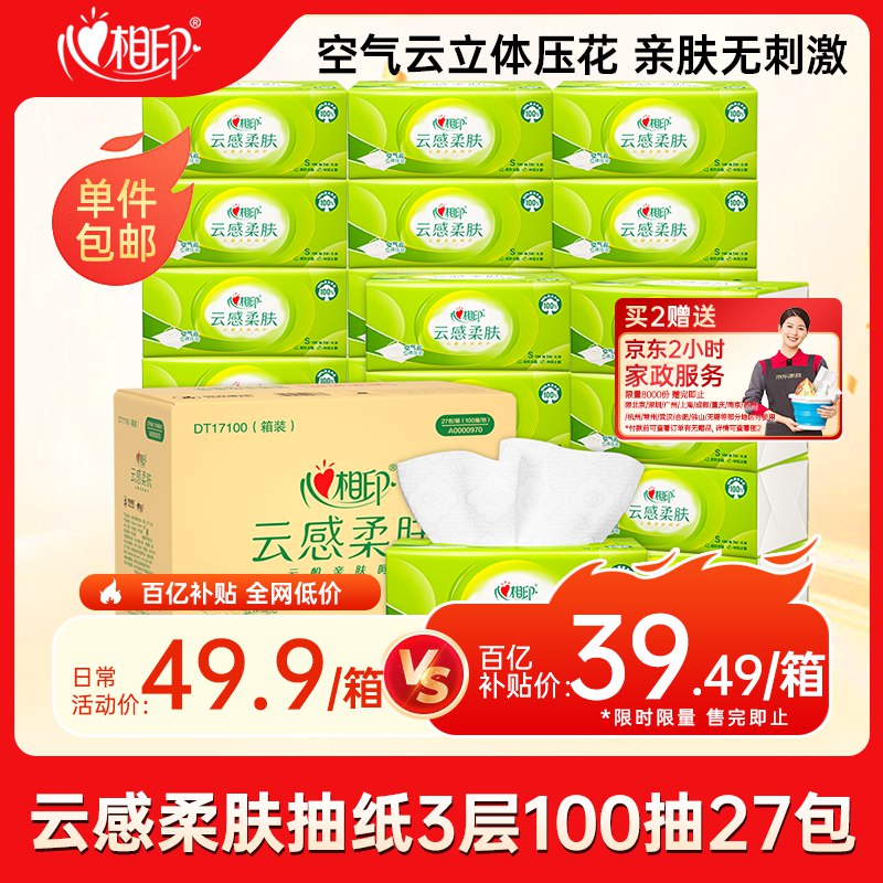 plus 300-30品类卷