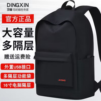 9.9元 顶鑫男士大容量双肩包(joBg2FTaXTF)/