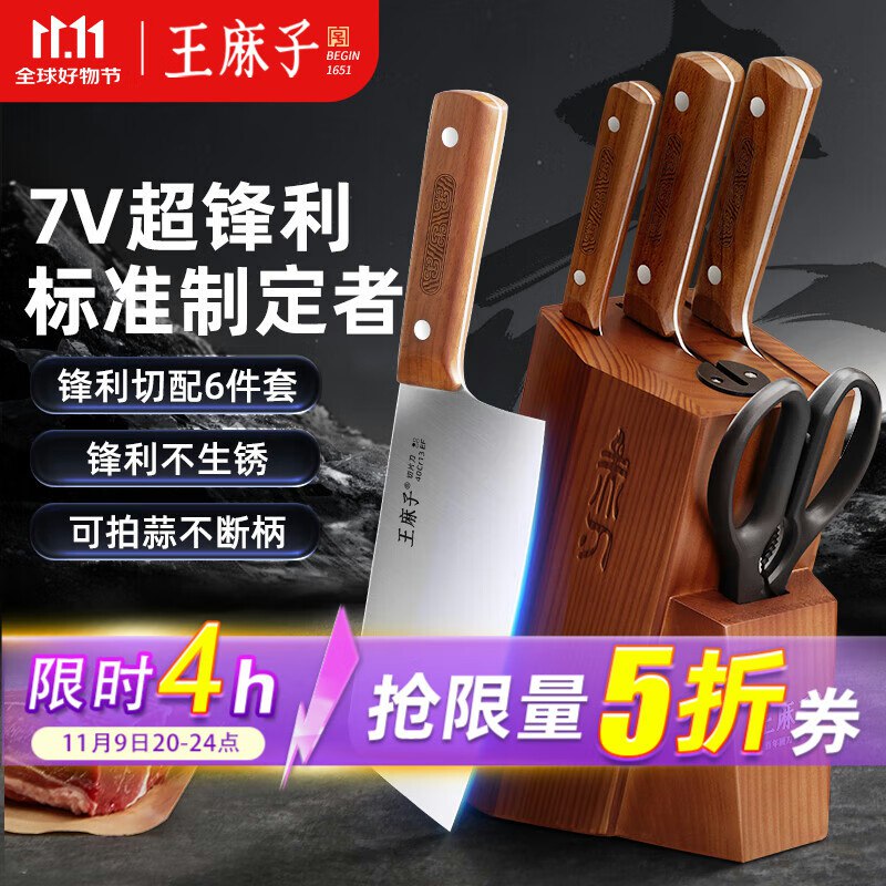 家电家居直播间5折奍叠加商品下5折厨具卷，范围里 自行看看