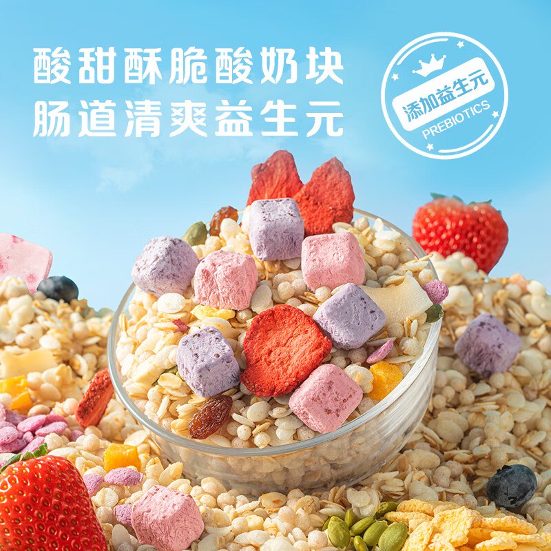 HONlife好麦多每日酸奶麦片400g，买7件单件1.66