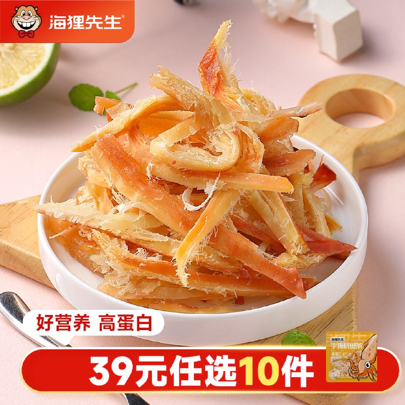 块！！史低.忦了~海狸先生 海味大连特产零食任选手撕鱿鱼条/鳕鱼片/黄鱼酥 等任选10件凑后12元；才1.2/件！