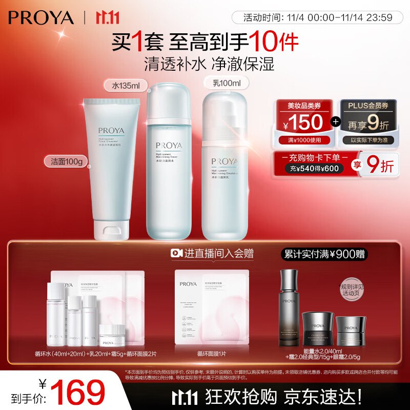 领plus9折卷