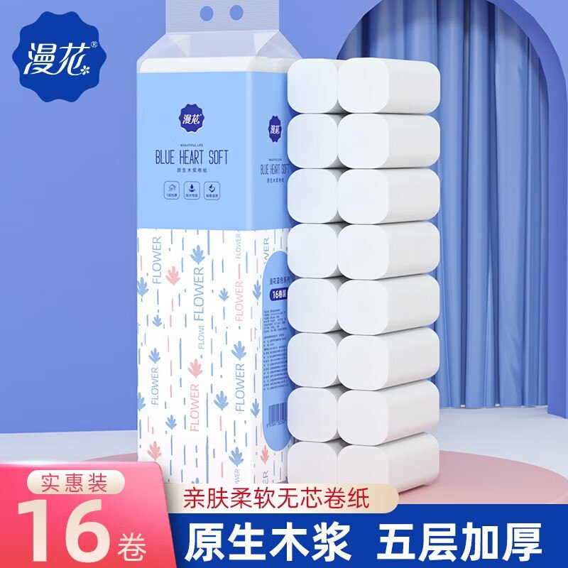 先领9-3补贴卷