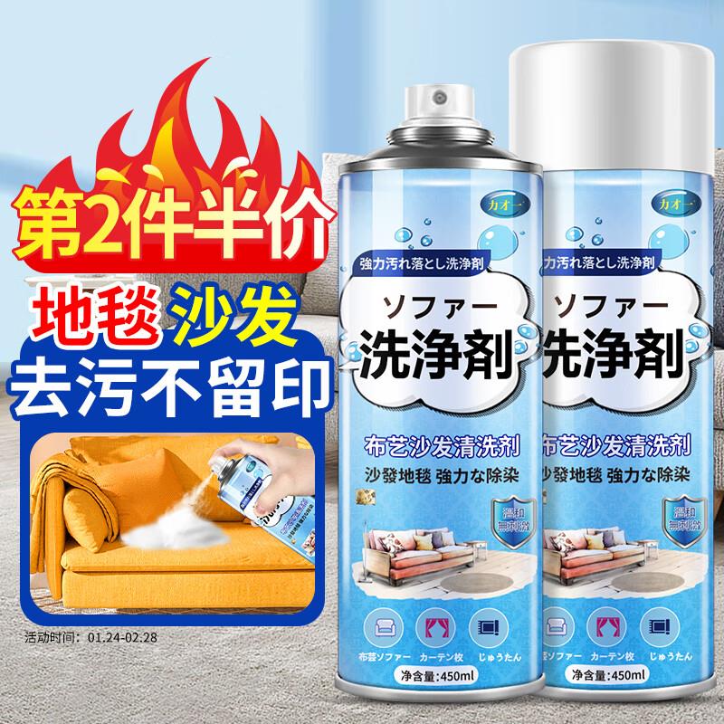 珂王地毯沙发清洁剂450ml如掉落10-5奍，叠7首单1.21 