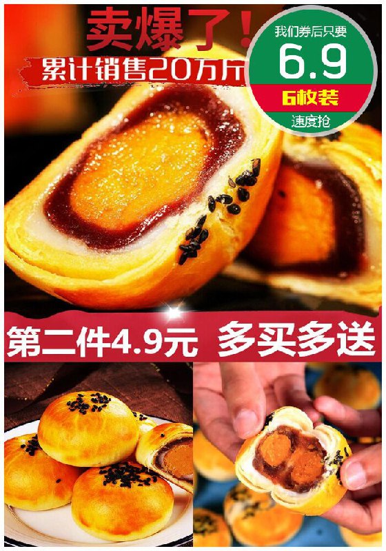 【6枚装】网红雪媚娘蛋黄酥原价8.9元【券后6.9元】包邮