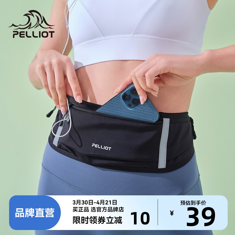 29元【伯希和官方店】伯希和户外健身运动腰包)qBQddO1lTdE)/ CZ11/多口袋设计 随身物品随心装