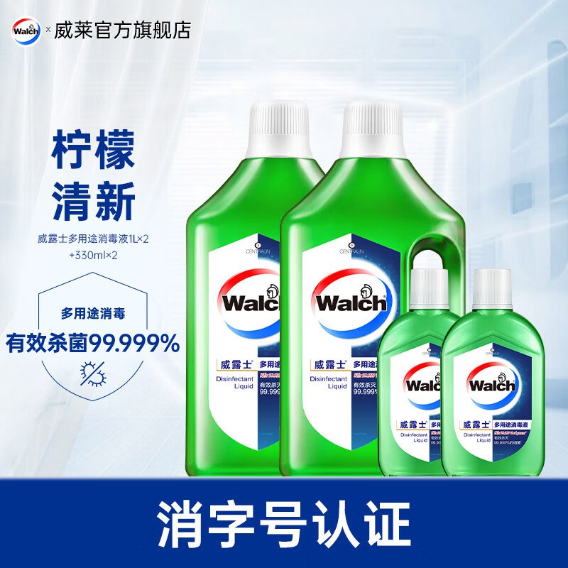 威露士家清合集①消毒液1L*2瓶+330ml*2瓶
