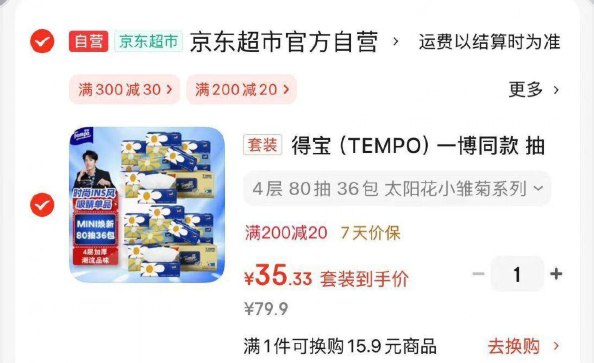 楼上得宝拍下如图