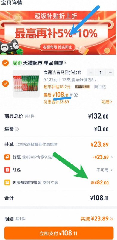 高露洁饭卡神圿‼88vip108亓/！饭82卡=26亓喜马盐健白防蛀牙膏12支9/5BHC4RA2Px5// AC01 AA11