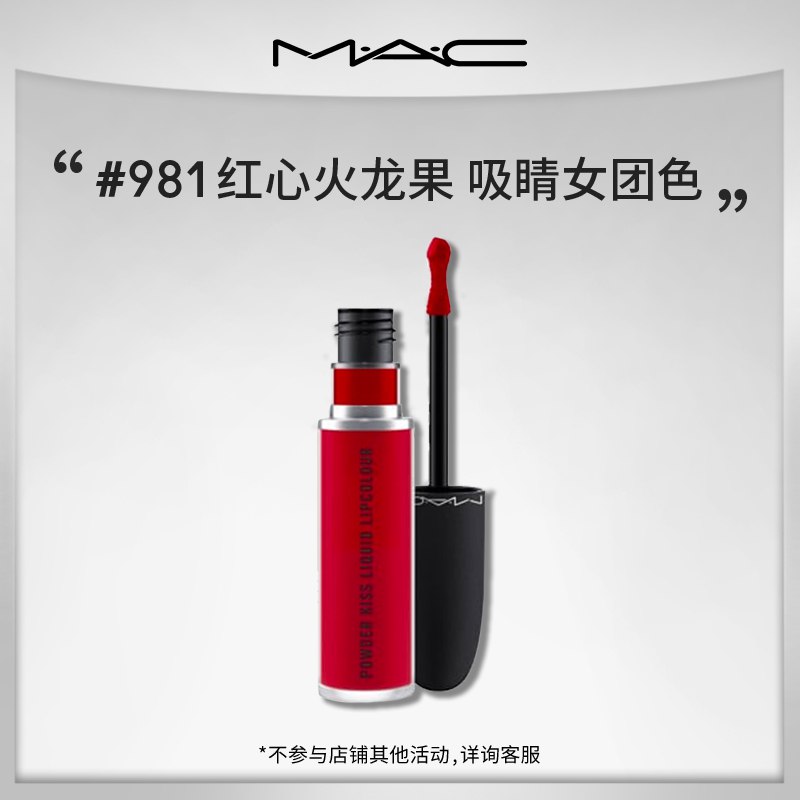 120元【官方旗舰店】MAC/魅可柔雾尤雾弹唇釉520要到了 没准备礼物的看下￥Ow3N2kejQoD￥/