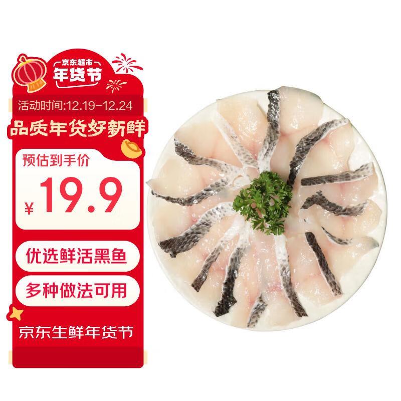 如有200-20补贴奍湄公大厨黑鱼片250g*3袋掉落6-5奍凑200-20后7.74