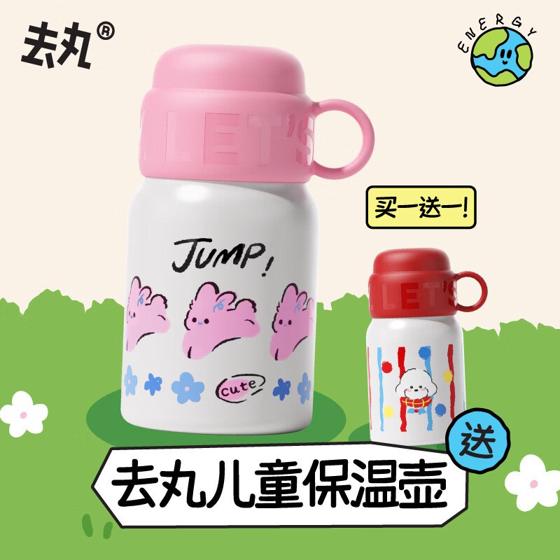 自营 316L去丸保温杯 480ml
