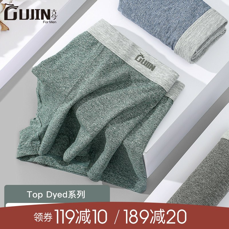 29.9元 古今旗舰店男士抗菌纯棉内裤3条(NllwcqkXqCz)/ 古今东西不错 线下挺贵贴身衣物穿好点的