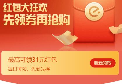 饿了么每日红包：建议收藏