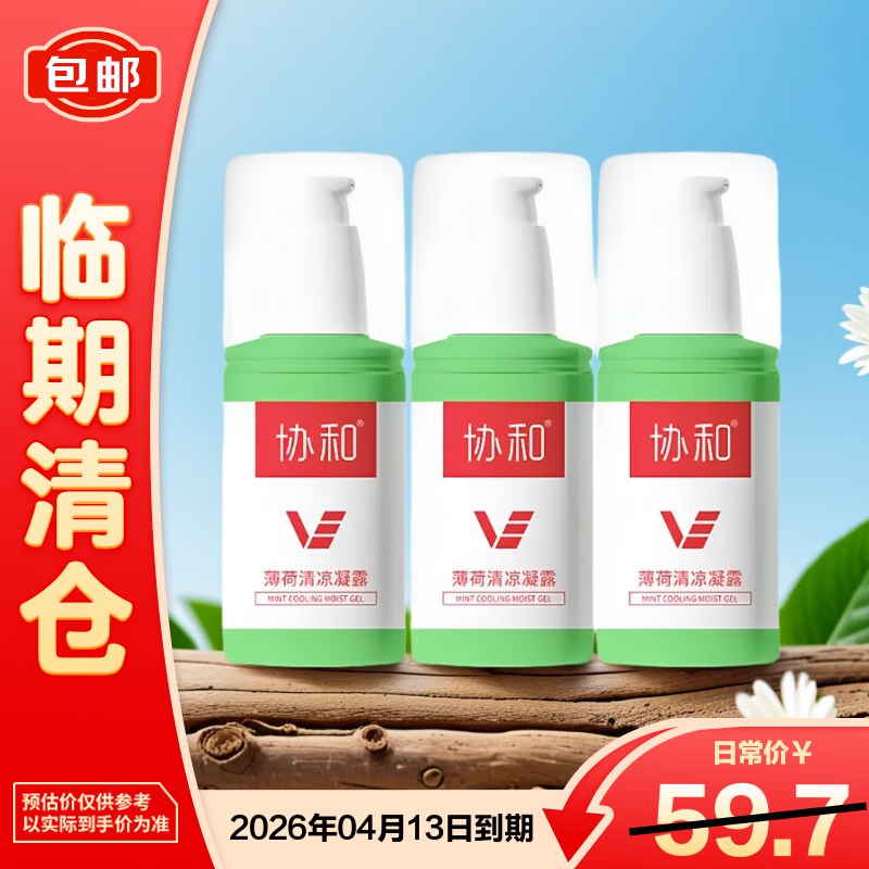 秒杀会场 （翻到产品加购）：