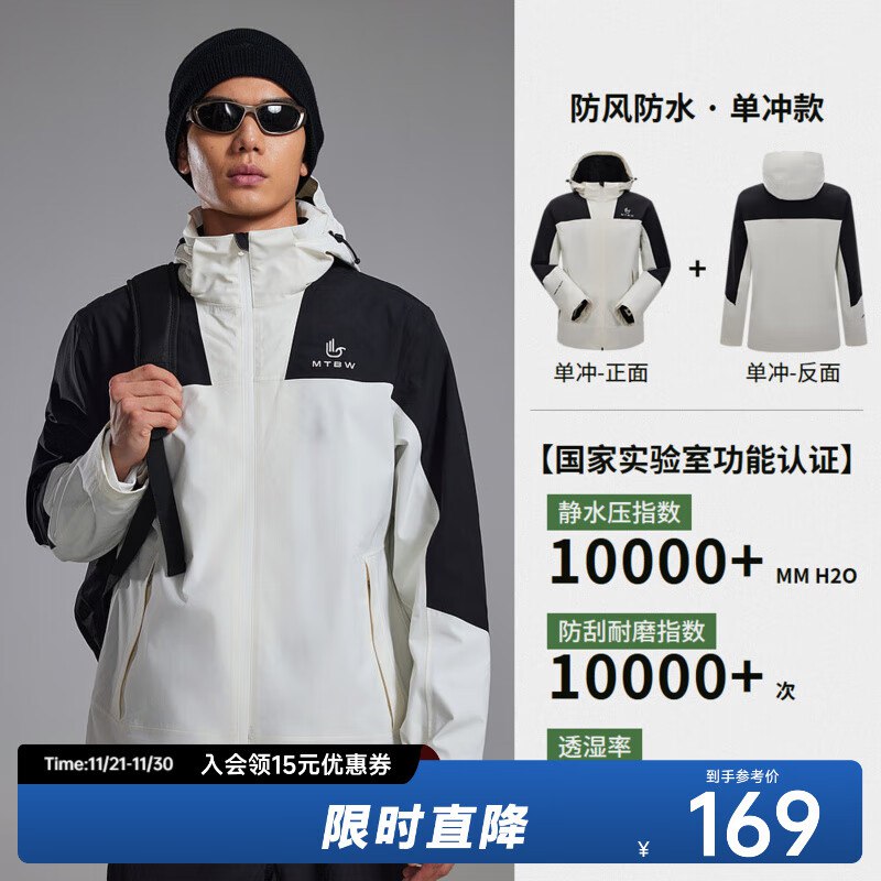 美特斯邦威冲锋衣合集109元 男女款单层冲锋衣