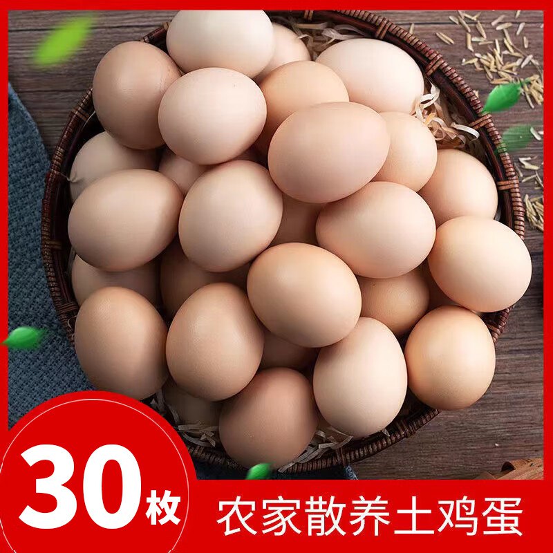筱诺 新鲜土鸡蛋笨鸡蛋30枚