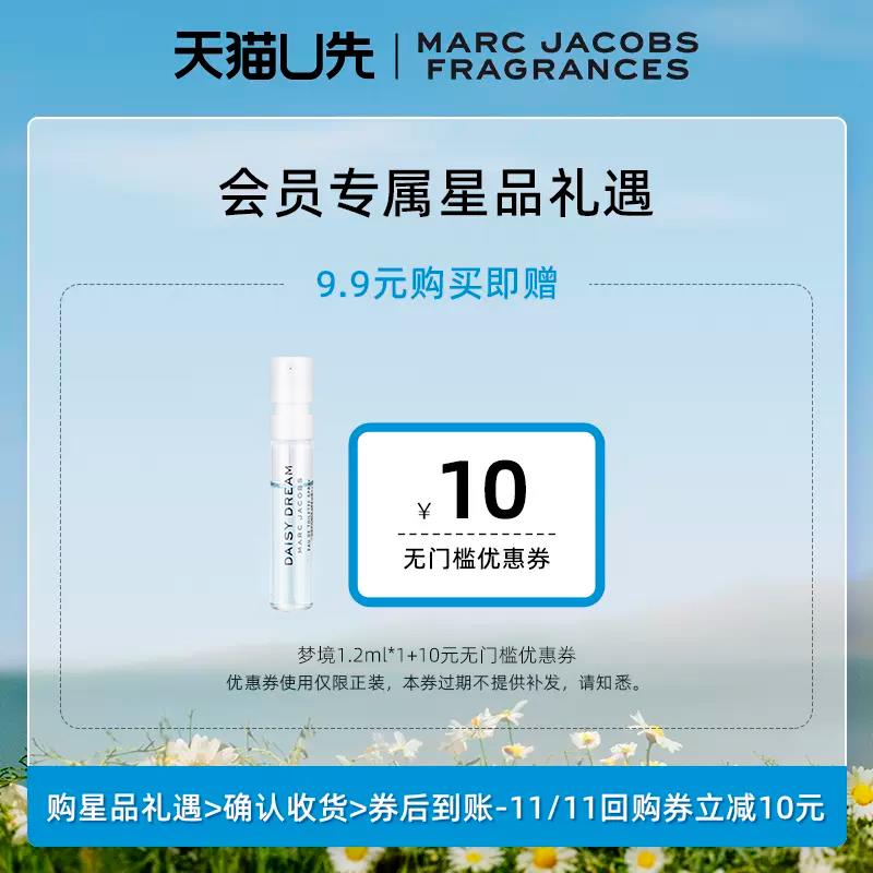 9.9 莫杰梦境试管香1.2ml/ CZ3457 /)7hYoWb3Q18V)//