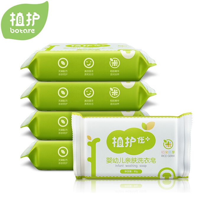 15点前1260件5折5.95元植护宝宝洗衣皂80g 5块装    