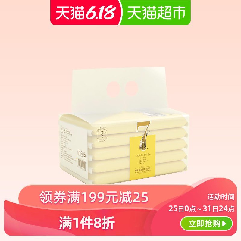 2、天猫超市【7岁木】朵诗保湿纸抽纸3层40抽5包乳霜纸下1件 (AG4p1JUo6m7)