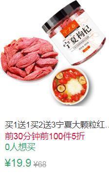 10点前100件5折9.95元宁夏枸杞500g (aFpr1vkOTJA)
