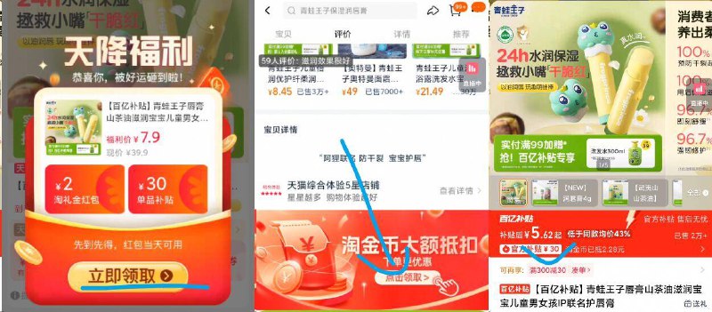 领礼金，下拉详情页拍5.6亓 ✨【青蛙王子】儿童唇膏2支装草莓味 苹果味，给宝宝那排上预防干裂起皮，保湿滋润，不油腻9/lQWVfYU5pmu// AA11  ---每日红包 u.jd.com/0apPWo4