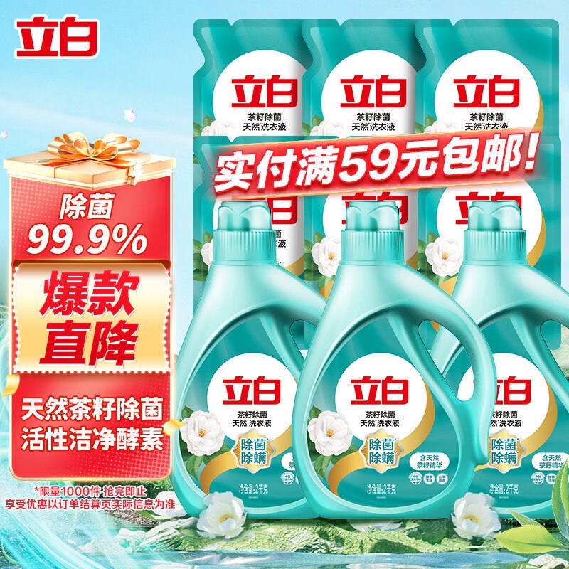 每斤1.83领京红
