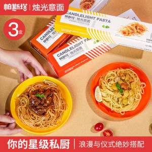 39.9亓【帕斯塔旗舰店】帕斯塔招牌番茄肉酱意面3盒)Y7zCdNEozqd)/ CZ11//