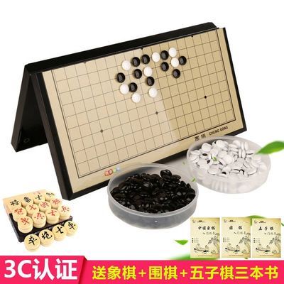 儿童磁性围棋套装初学者棋子便携折叠棋盘学生五子棋送入门书象棋