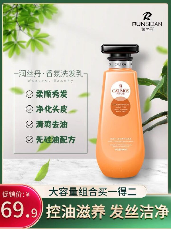 9.9元 润丝丹旗舰店去屑止痒香氛洗发乳528ml(9kO8XVUCsj6)/