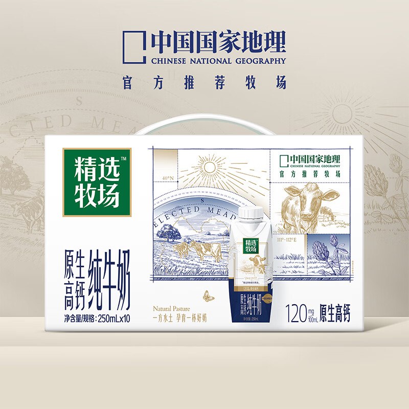 蒙牛 高钙纯奶梦幻盖 250ml*10瓶