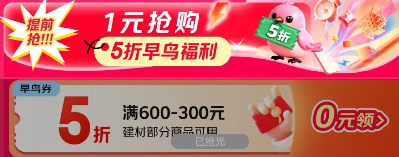 【0点】宝安消费卷