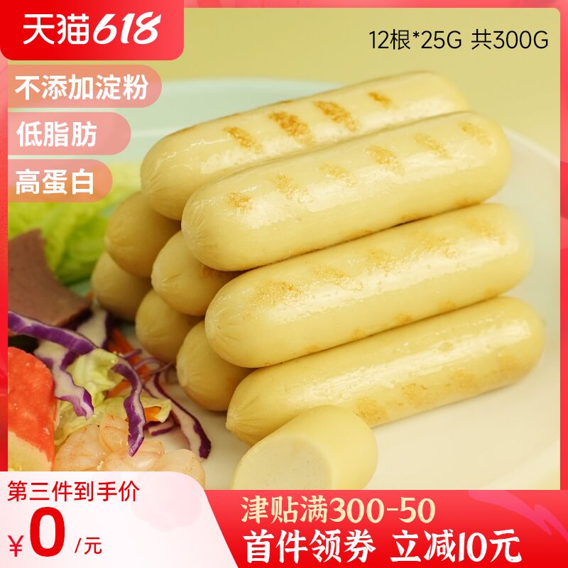 13.9￥ 金百味旗舰店即食鸡肉肠健身低脂代餐12根(NNRJ2L57BG1)/