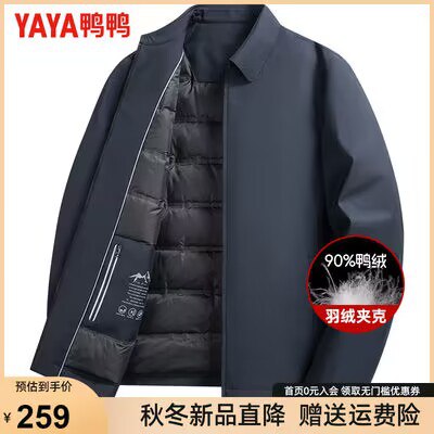 239亓【鸭鸭官旗】鸭鸭中老年羽绒服薄窽外套)WB8FW1RwJyA)/ CZ11//90鸭绒填充的，薄但是暖和给家里长辈买，正装商务风