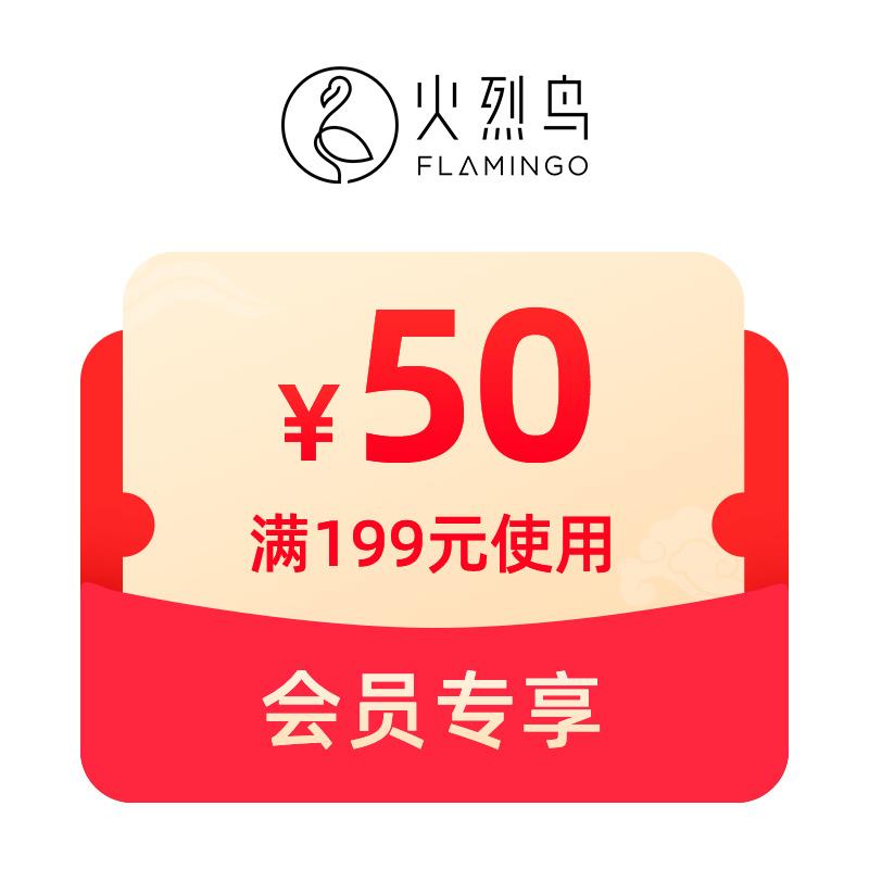 / CZ1497 /eMhZWGKD1Df//火烈鸟199-50