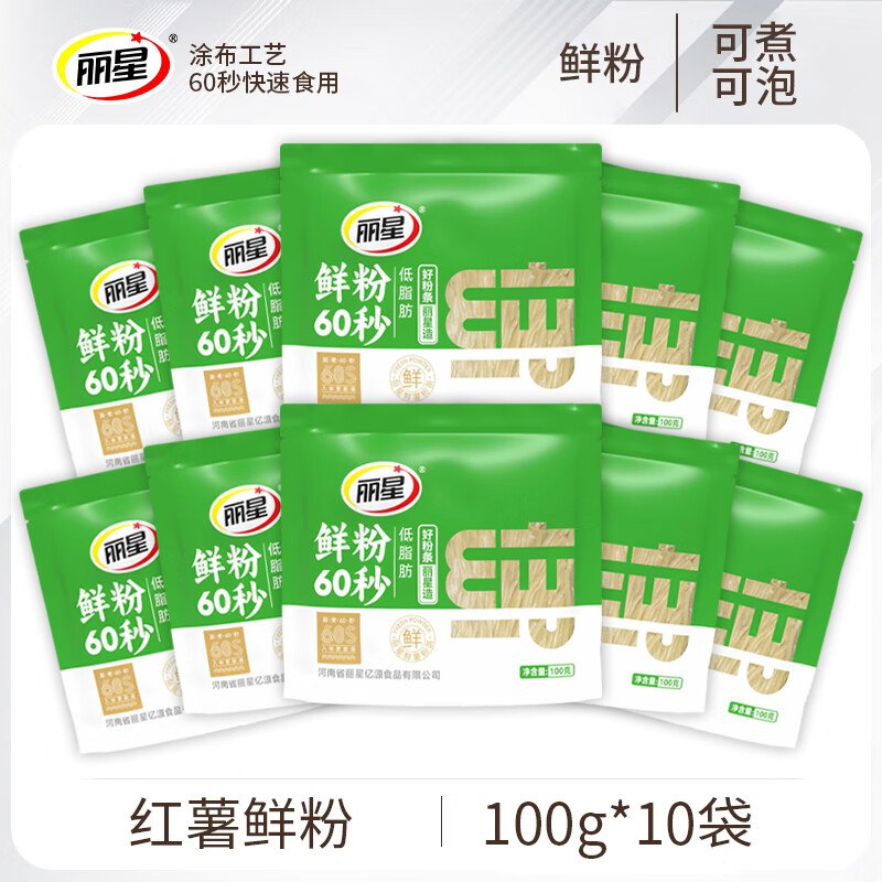 丽星 红薯鲜粉条 100g*10袋