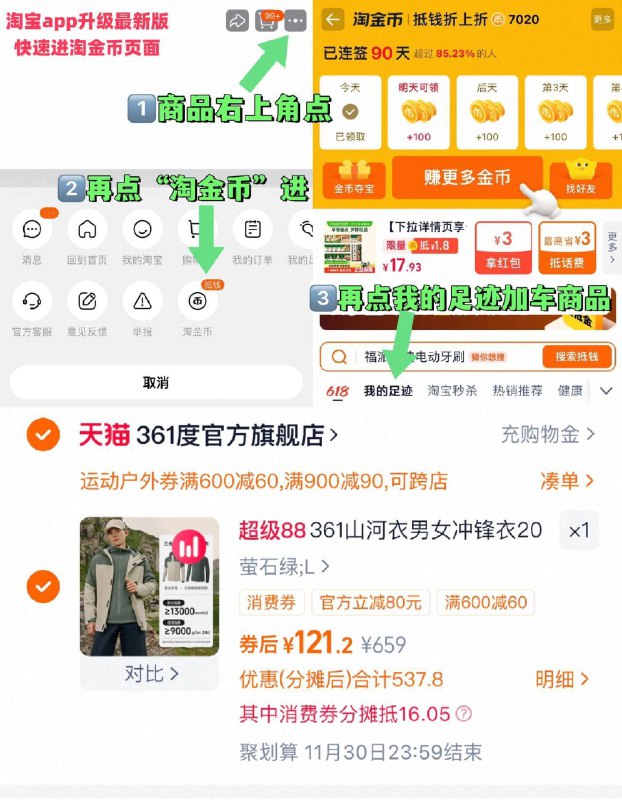 121元1、“进淘金币”加1件361男女冲锋衣三合一加绒