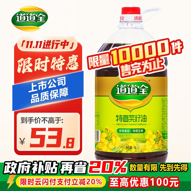 跳转APP领200-20补贴卷