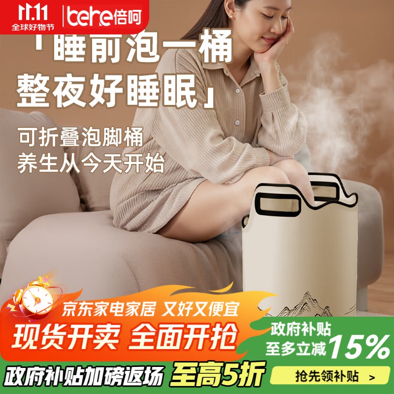 倍呵 可折叠便携式泡脚桶20L
