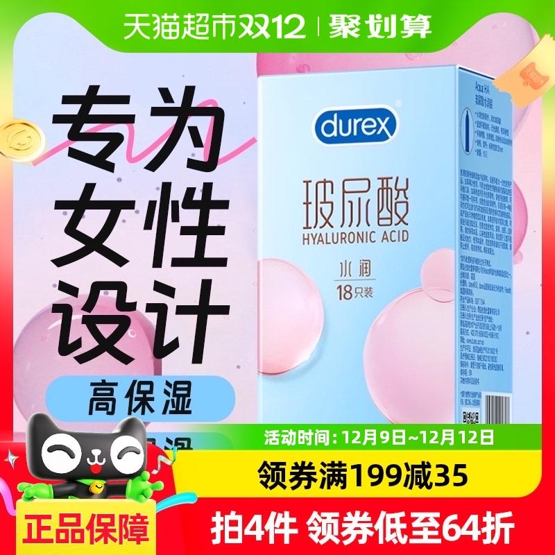 1.叠199-35券 限量礼金拍1件 vip【25.2】折1.4亓/只杜蕾斯水润玻尿酸小雨伞18只/ CZ4782 /Bx5m3Ey6EFQ//://