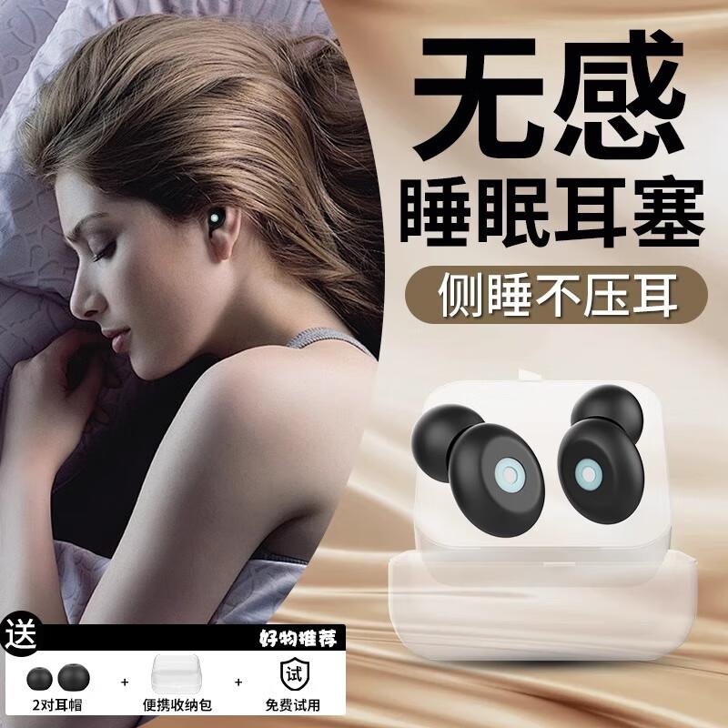 睡眠超级隔音神器德国耳塞