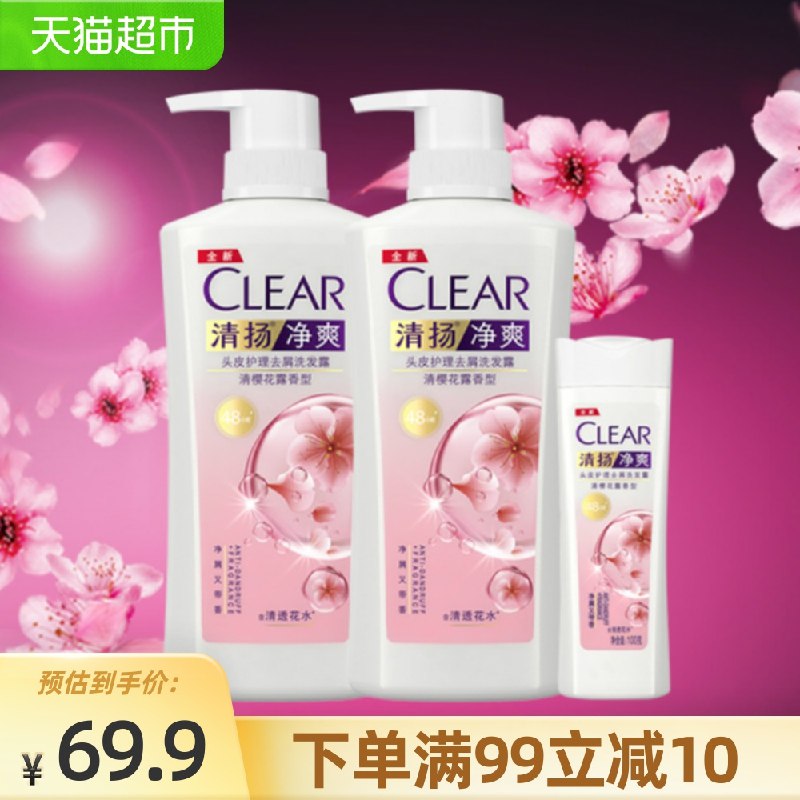 2件105元 叠猫超88-5券清扬樱花洗发水套装2200g(nutlXdsE0Wq)/